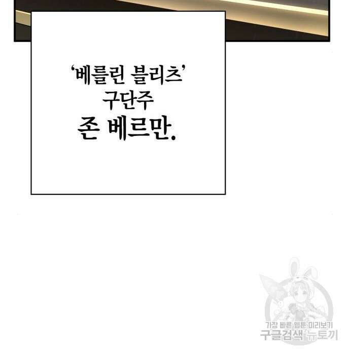 초인의 게임 48화 41