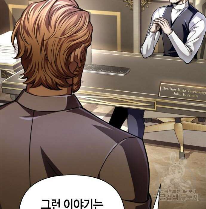 초인의 게임 48화 43