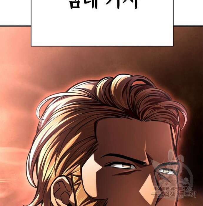 초인의 게임 48화 46