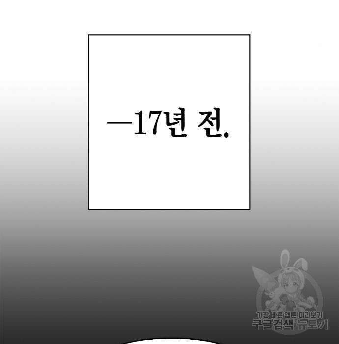 초인의 게임 48화 56