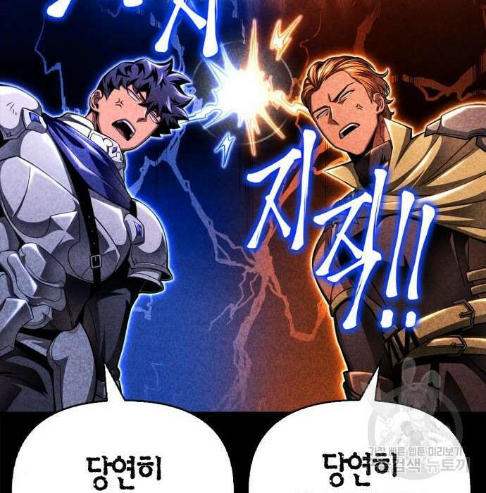 초인의 게임 48화 63