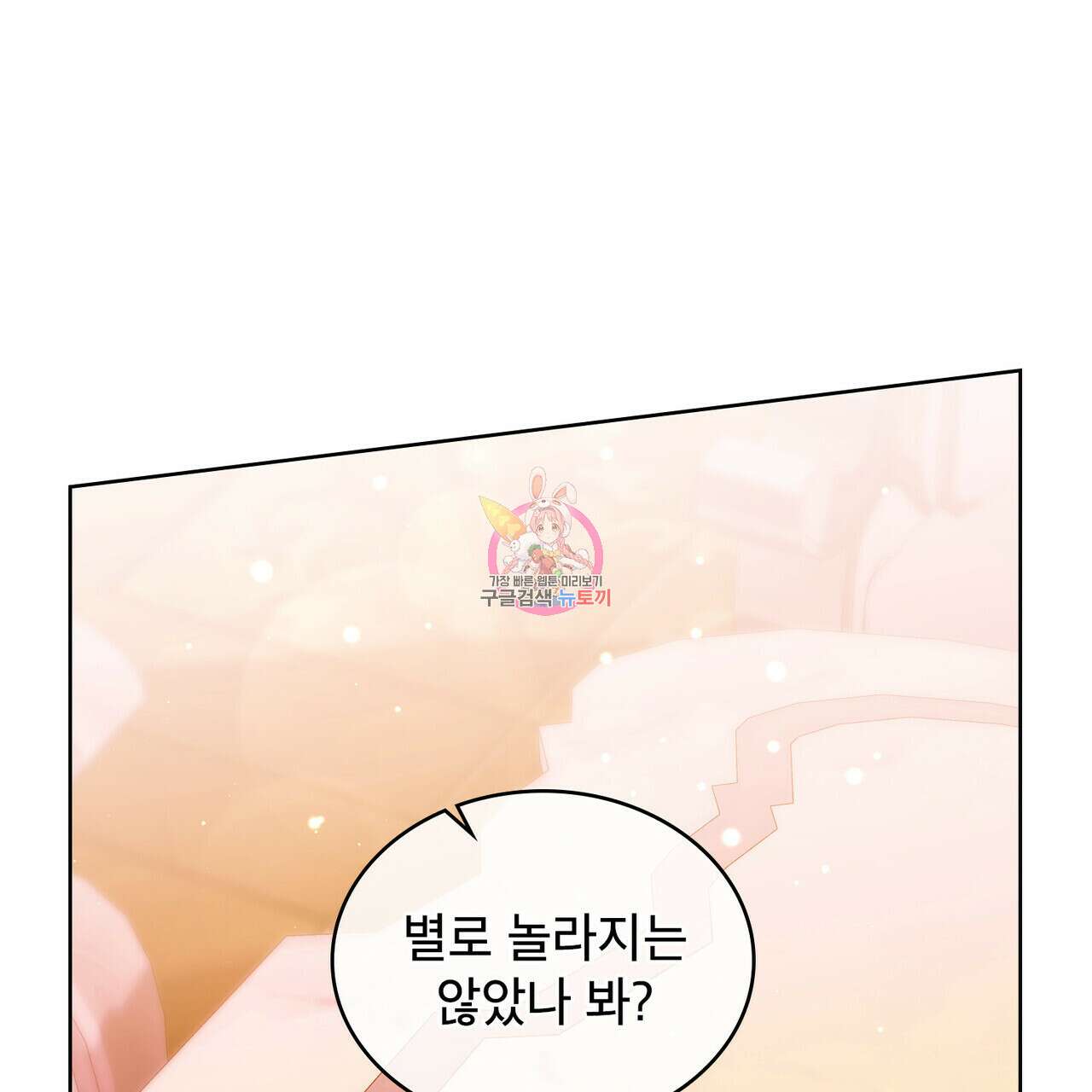 트로피 허즈번드 10화 1