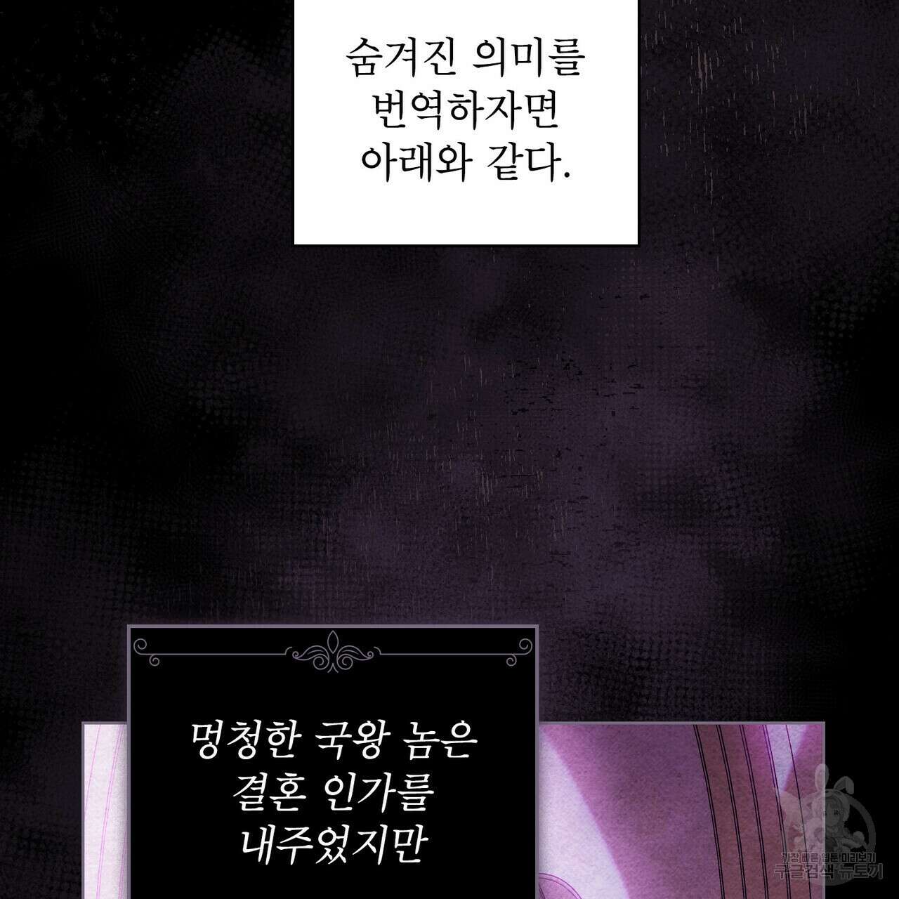 트로피 허즈번드 10화 11