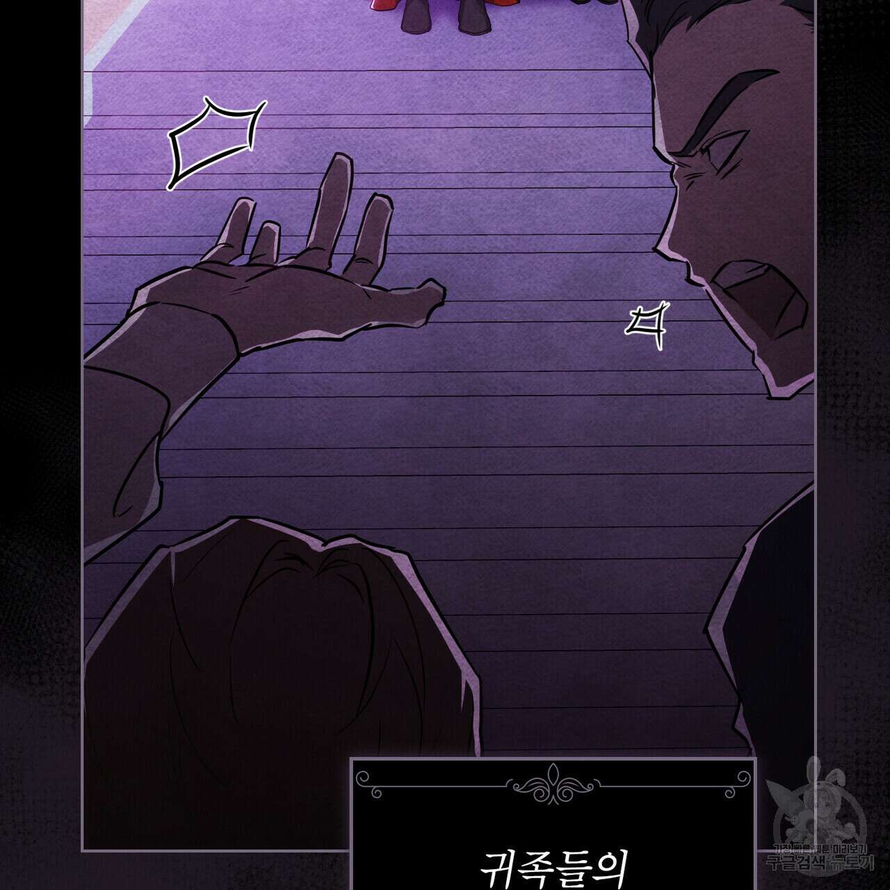 트로피 허즈번드 10화 13