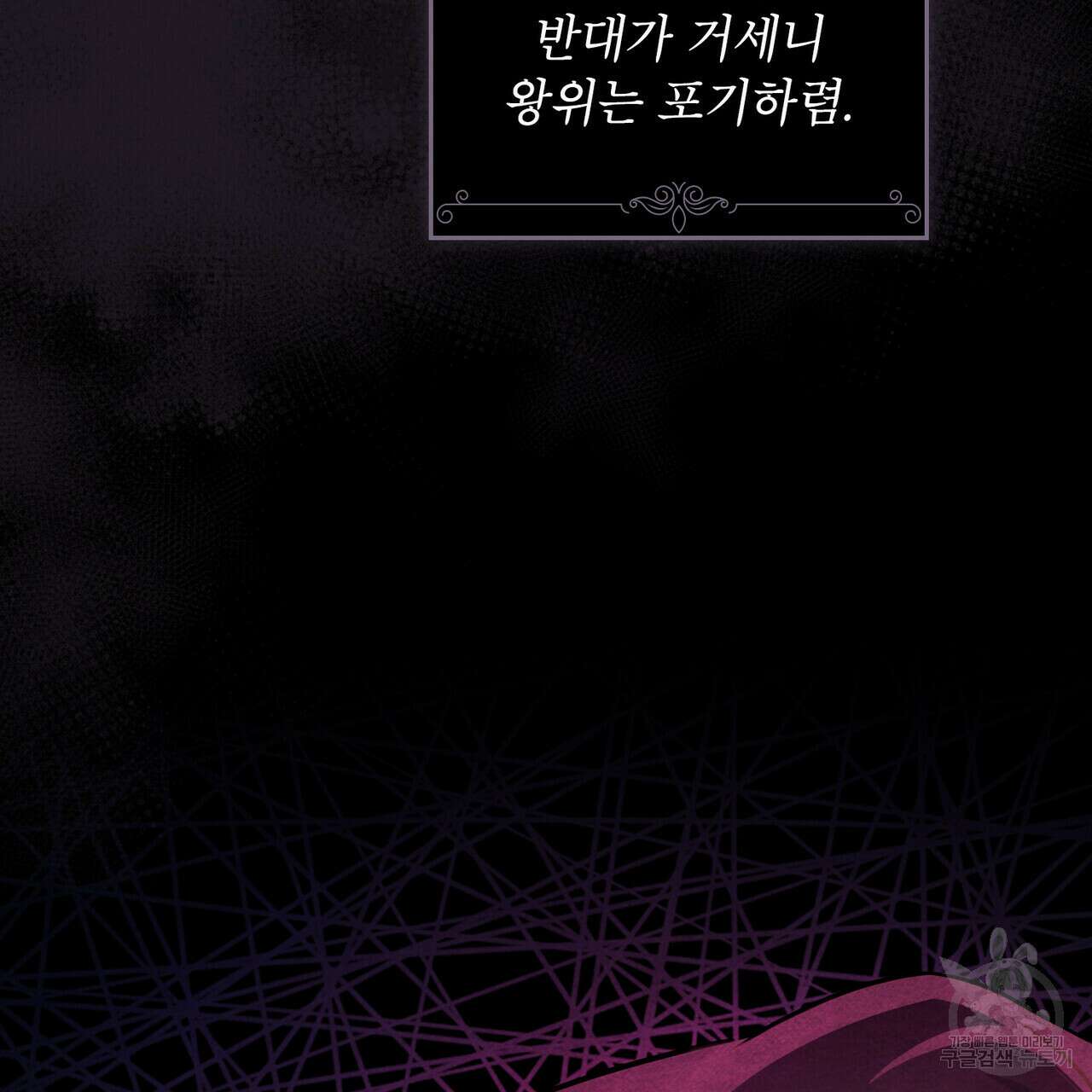 트로피 허즈번드 10화 14