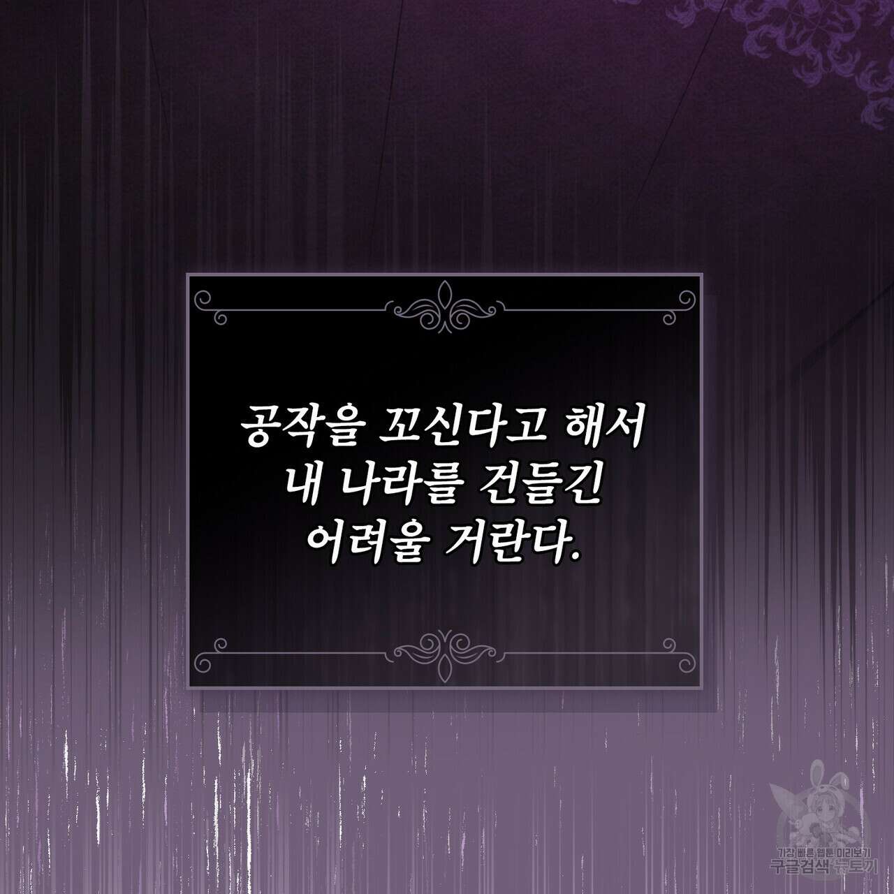 트로피 허즈번드 10화 16