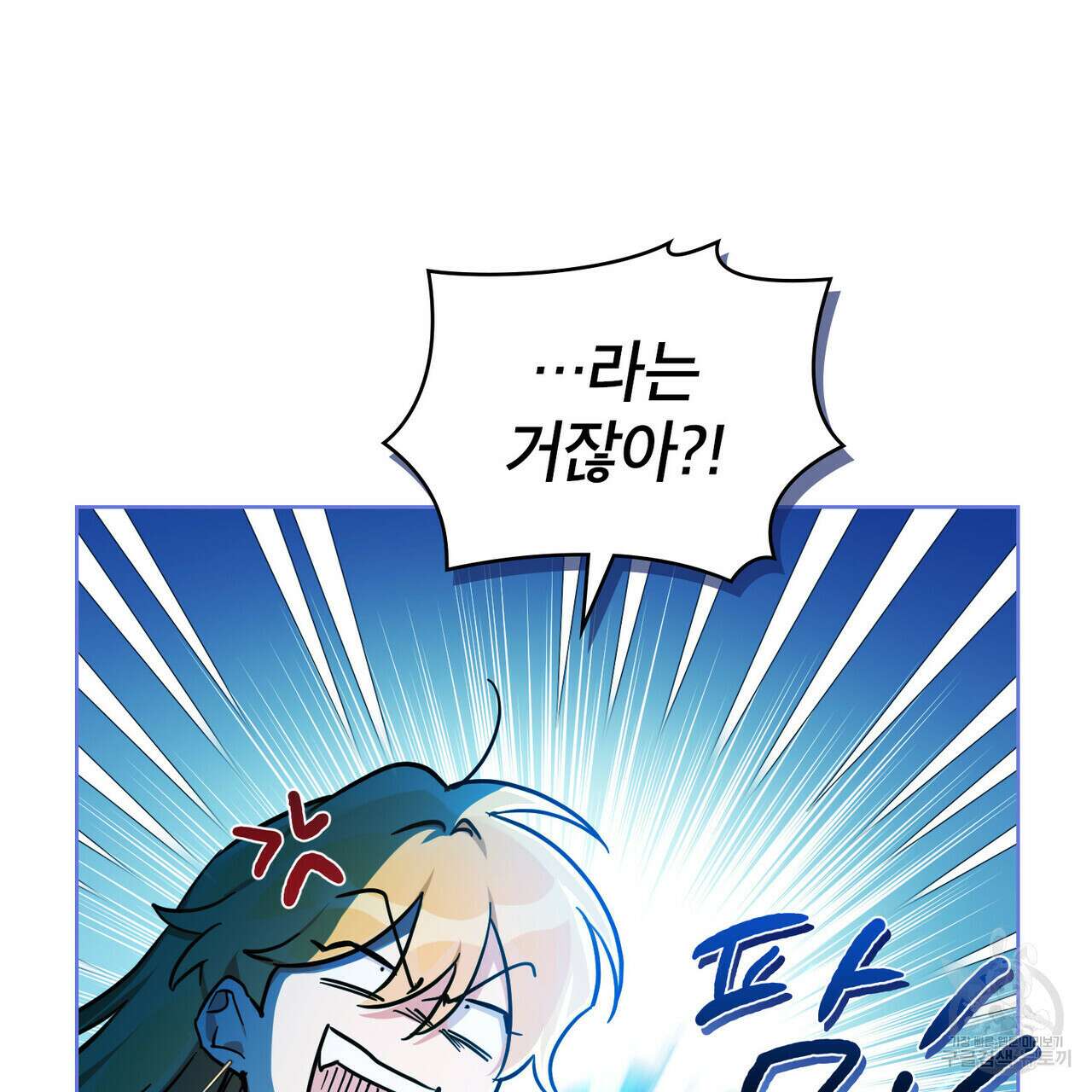 트로피 허즈번드 10화 18