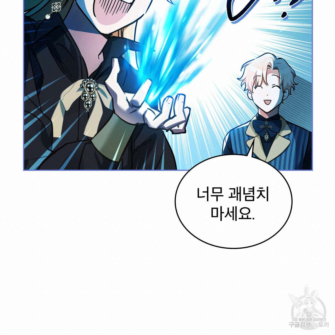 트로피 허즈번드 10화 19