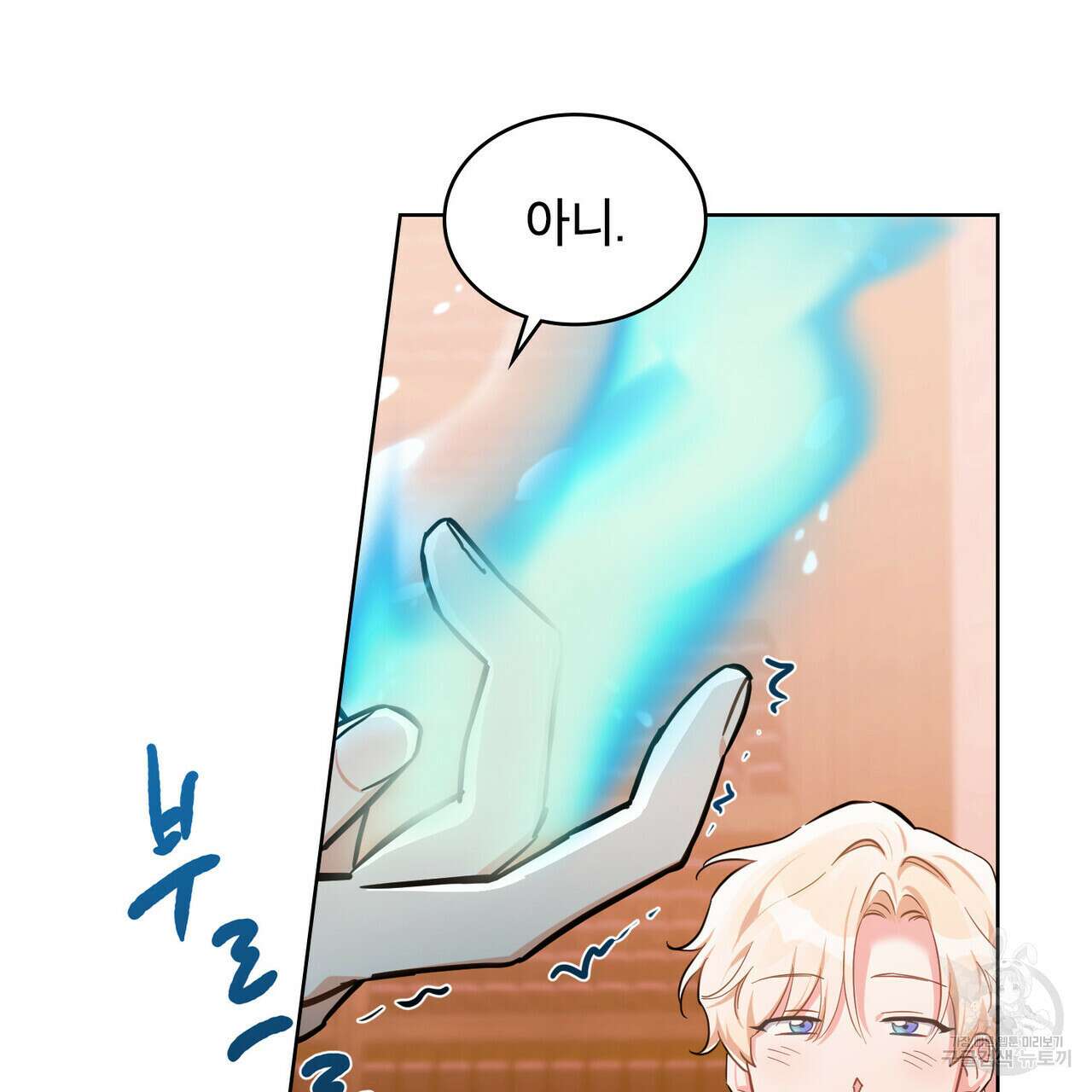 트로피 허즈번드 10화 20
