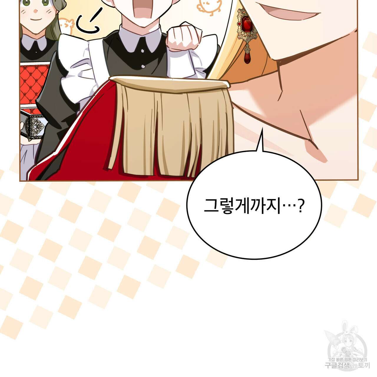 트로피 허즈번드 10화 37