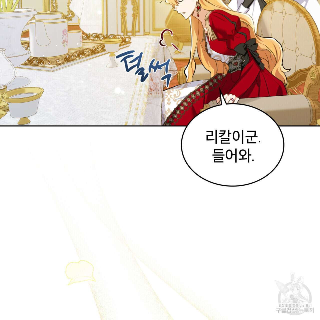 트로피 허즈번드 10화 41