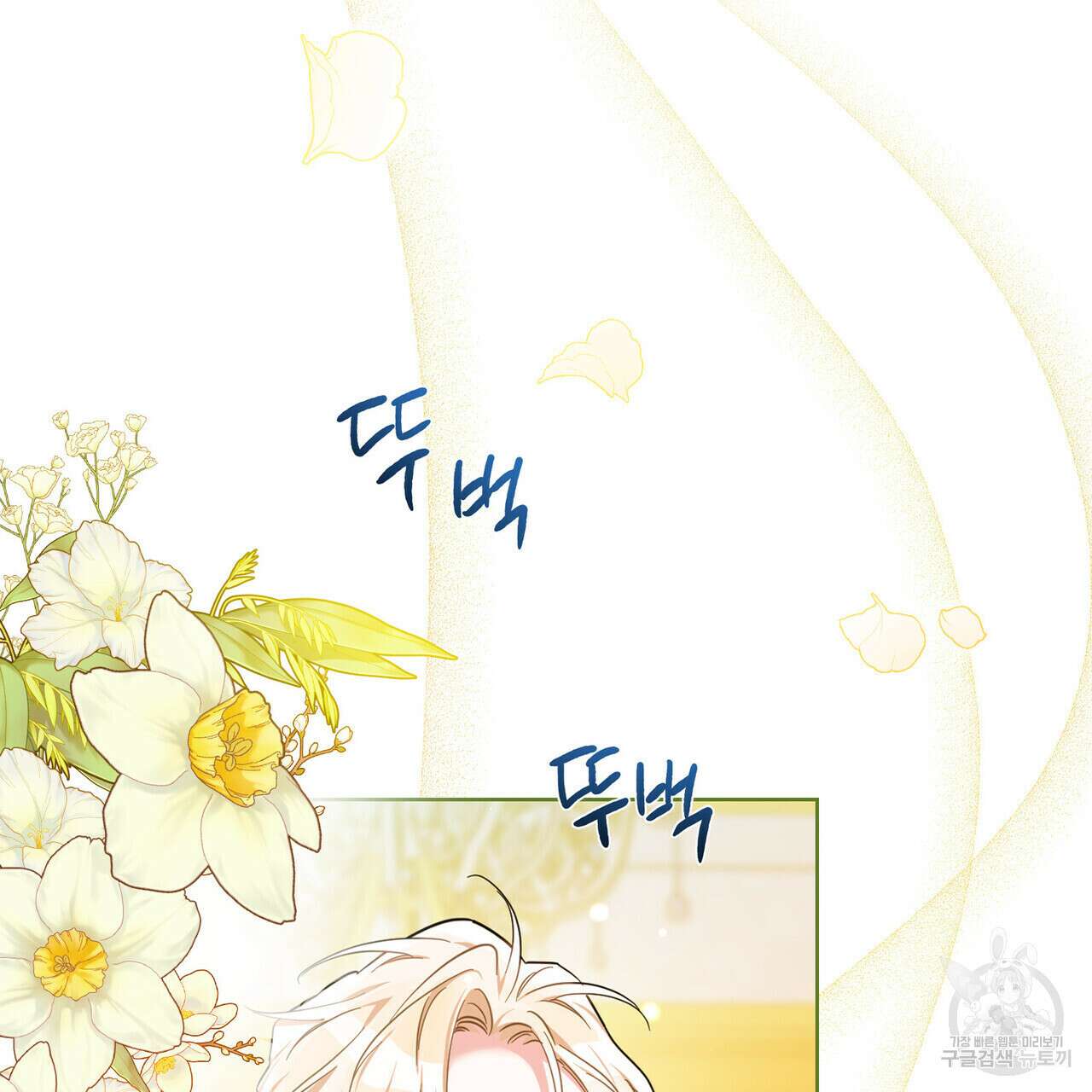 트로피 허즈번드 10화 42