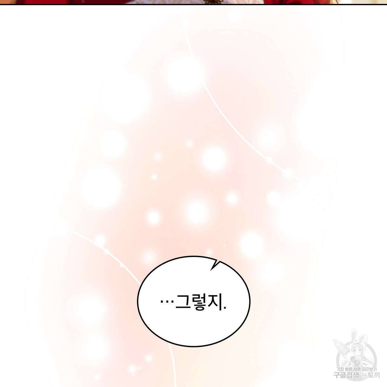 트로피 허즈번드 10화 60