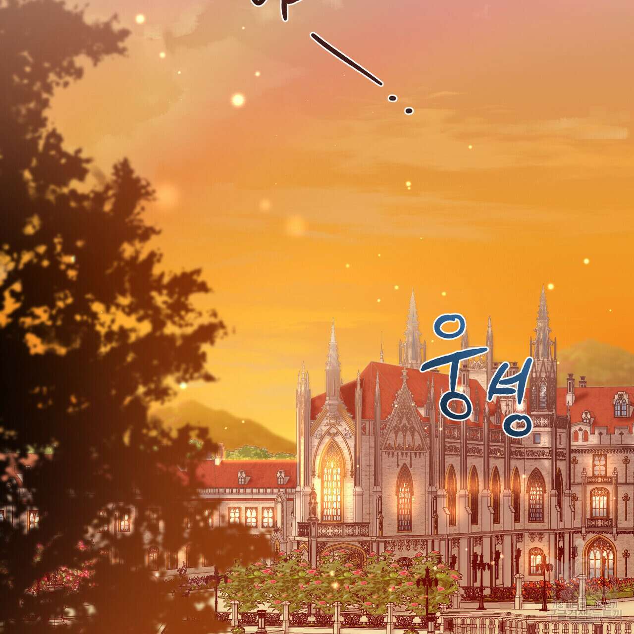 트로피 허즈번드 10화 71