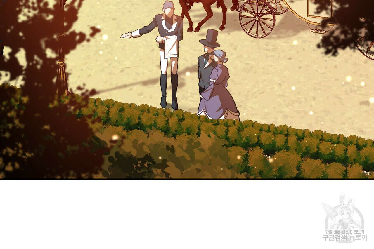 트로피 허즈번드 10화 73