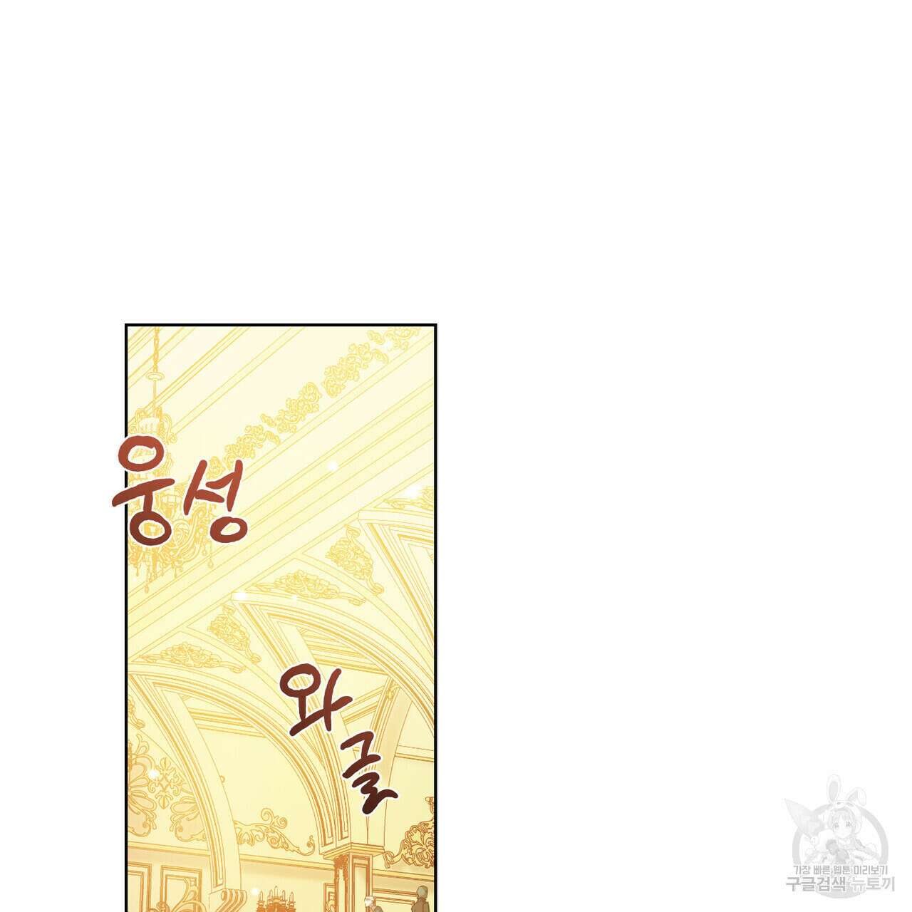 트로피 허즈번드 10화 74