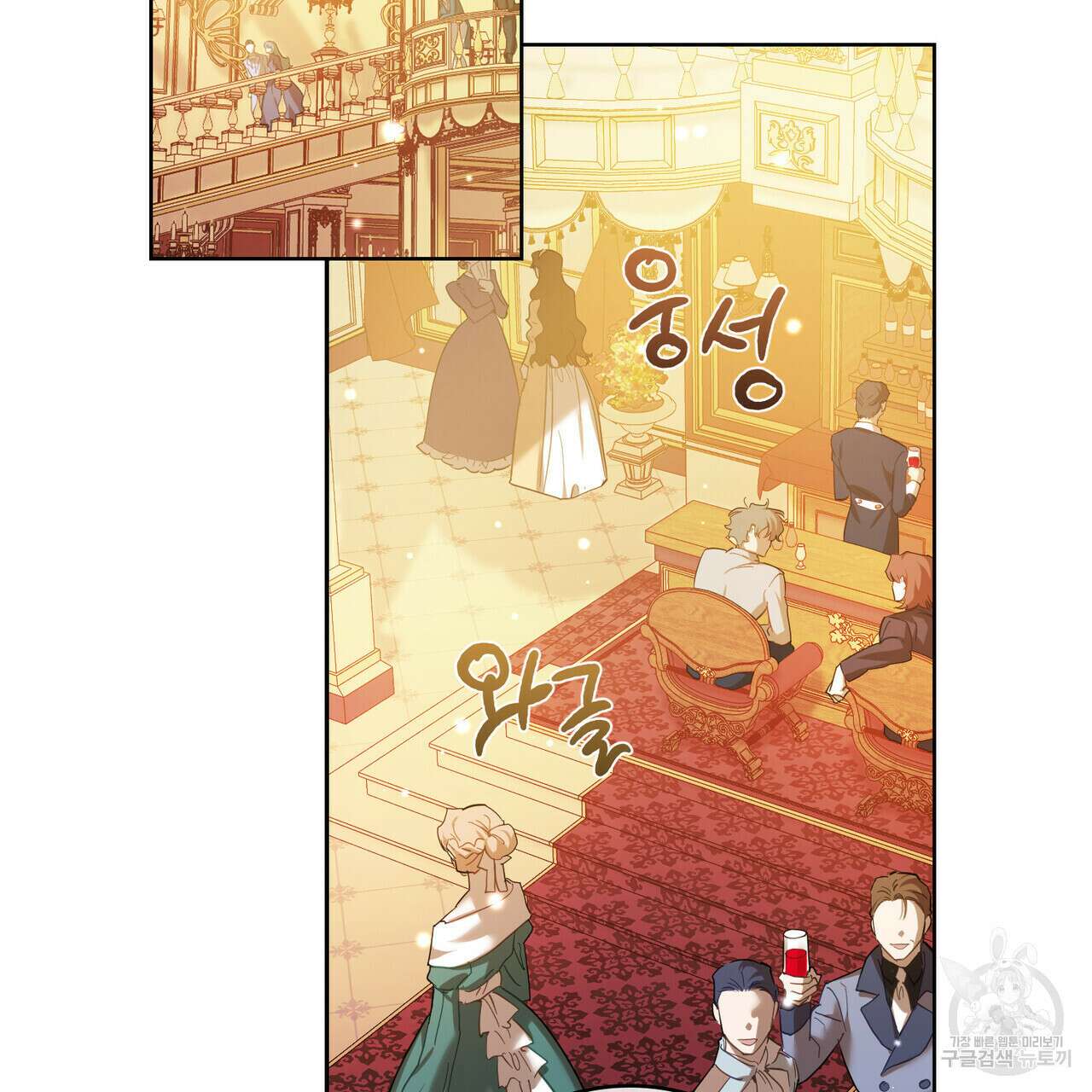 트로피 허즈번드 10화 75
