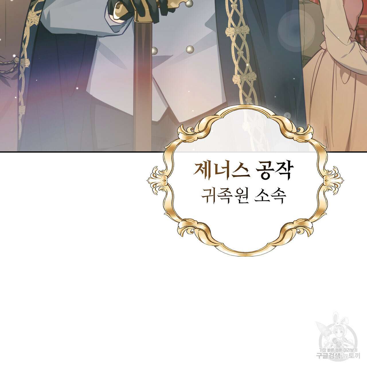 트로피 허즈번드 10화 78