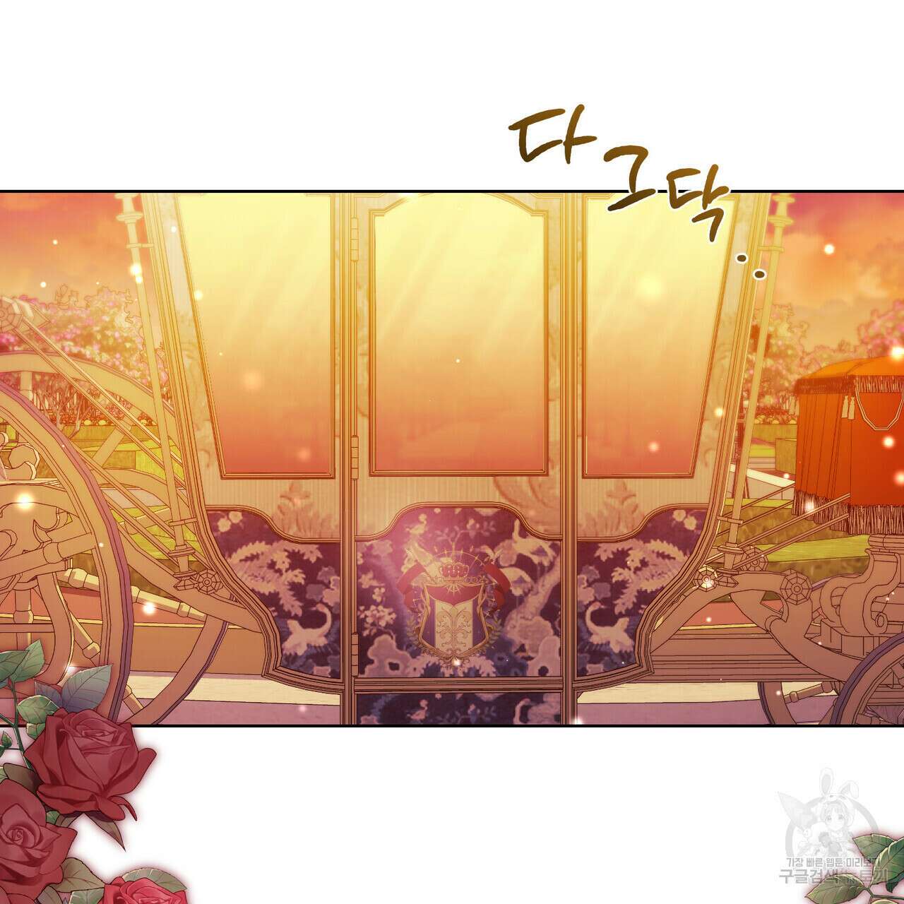 트로피 허즈번드 10화 81