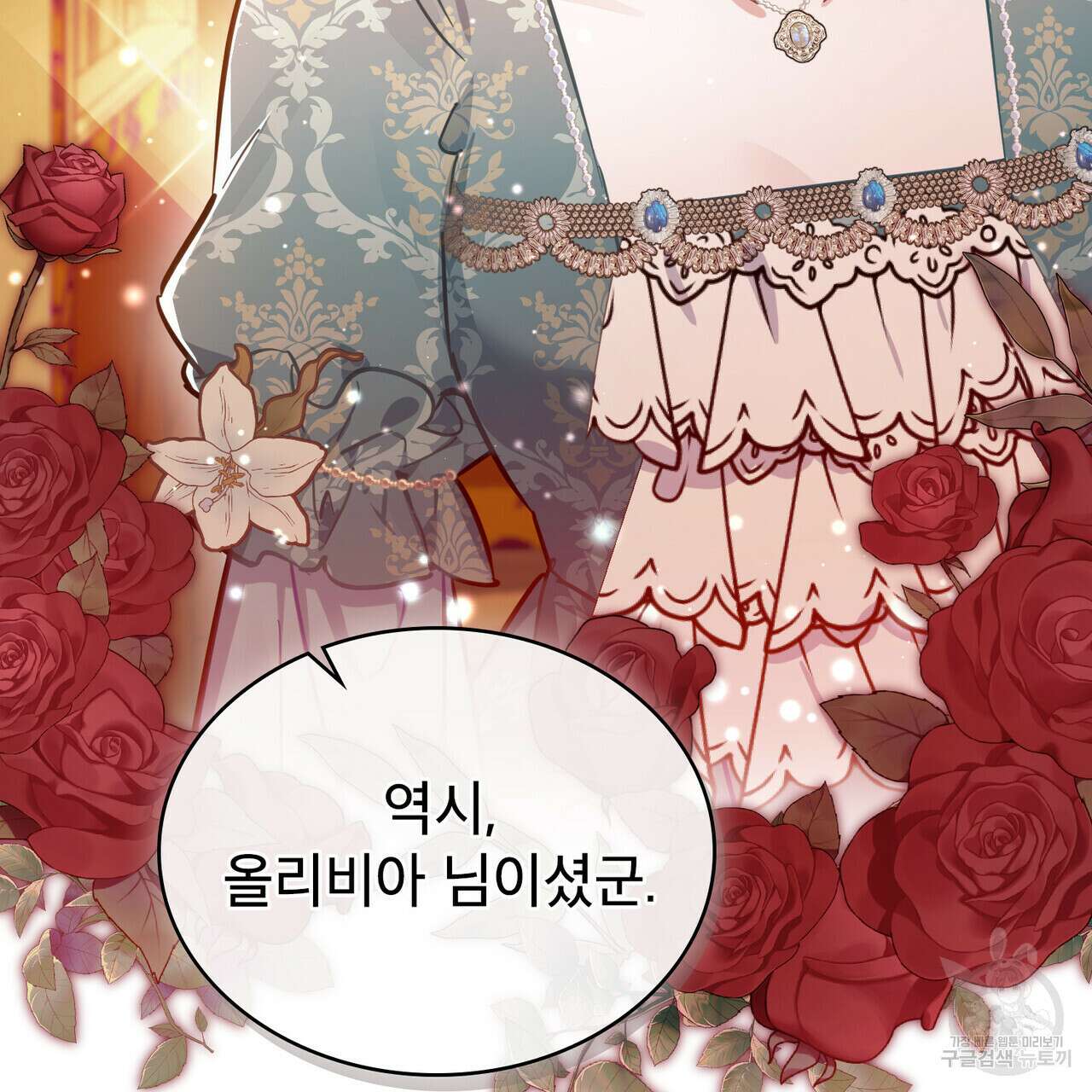 트로피 허즈번드 10화 84