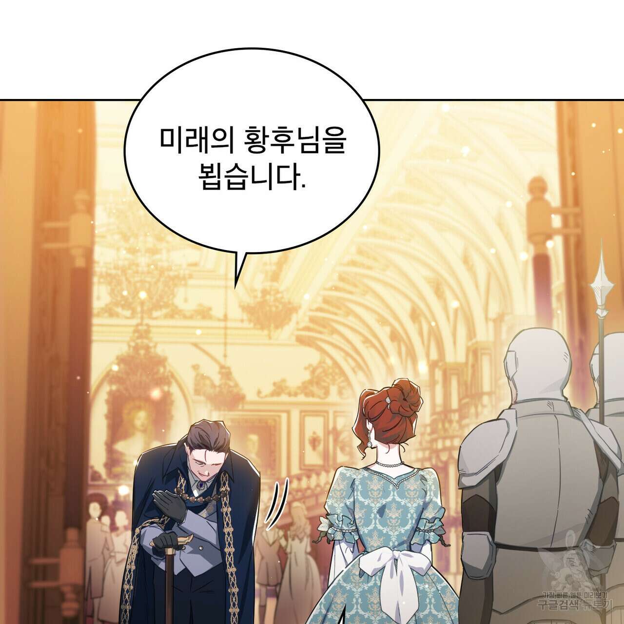 트로피 허즈번드 10화 87