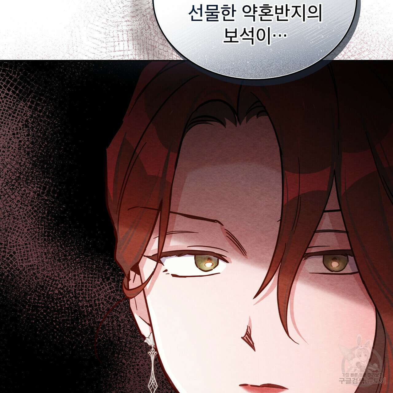 트로피 허즈번드 10화 91