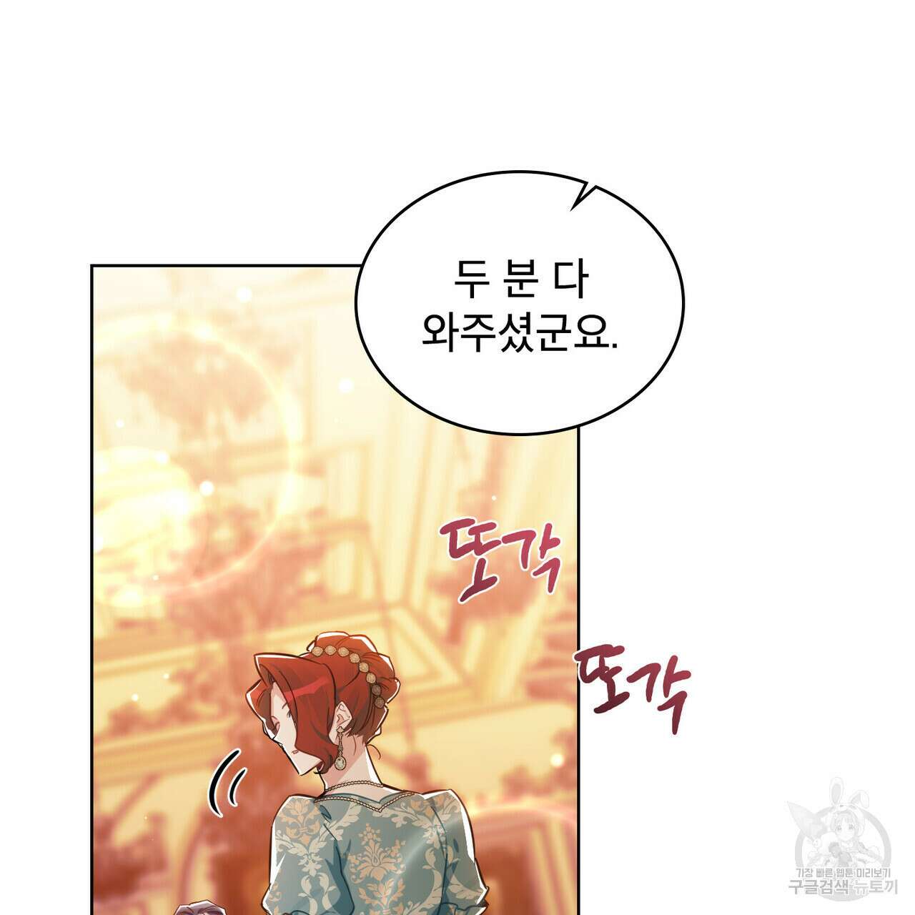 트로피 허즈번드 10화 93
