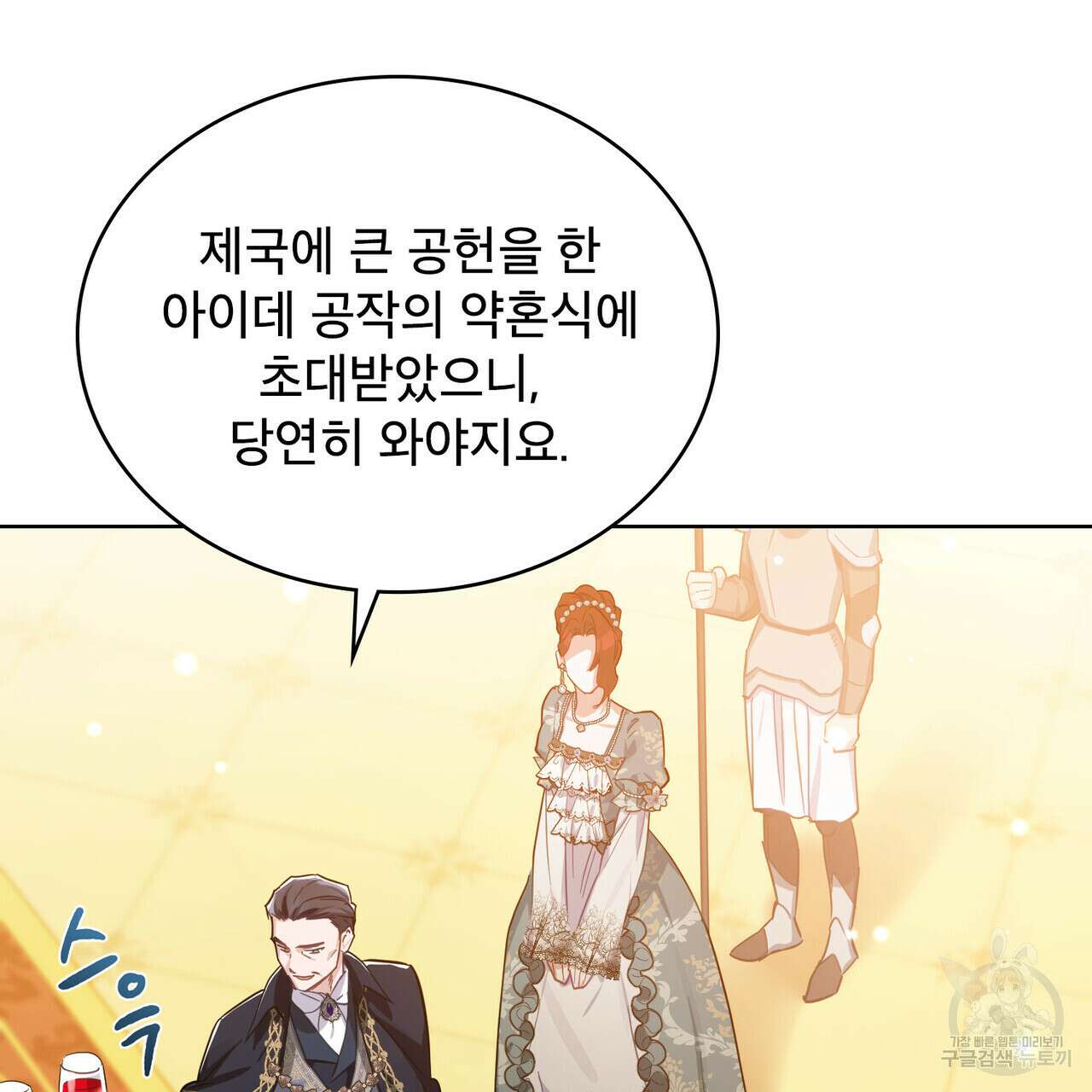 트로피 허즈번드 10화 98