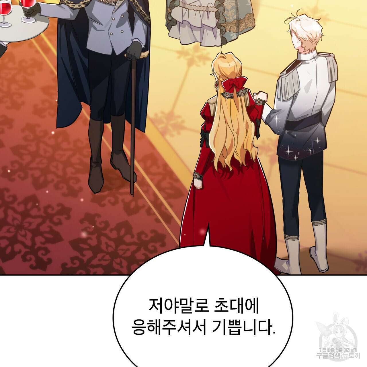 트로피 허즈번드 10화 99