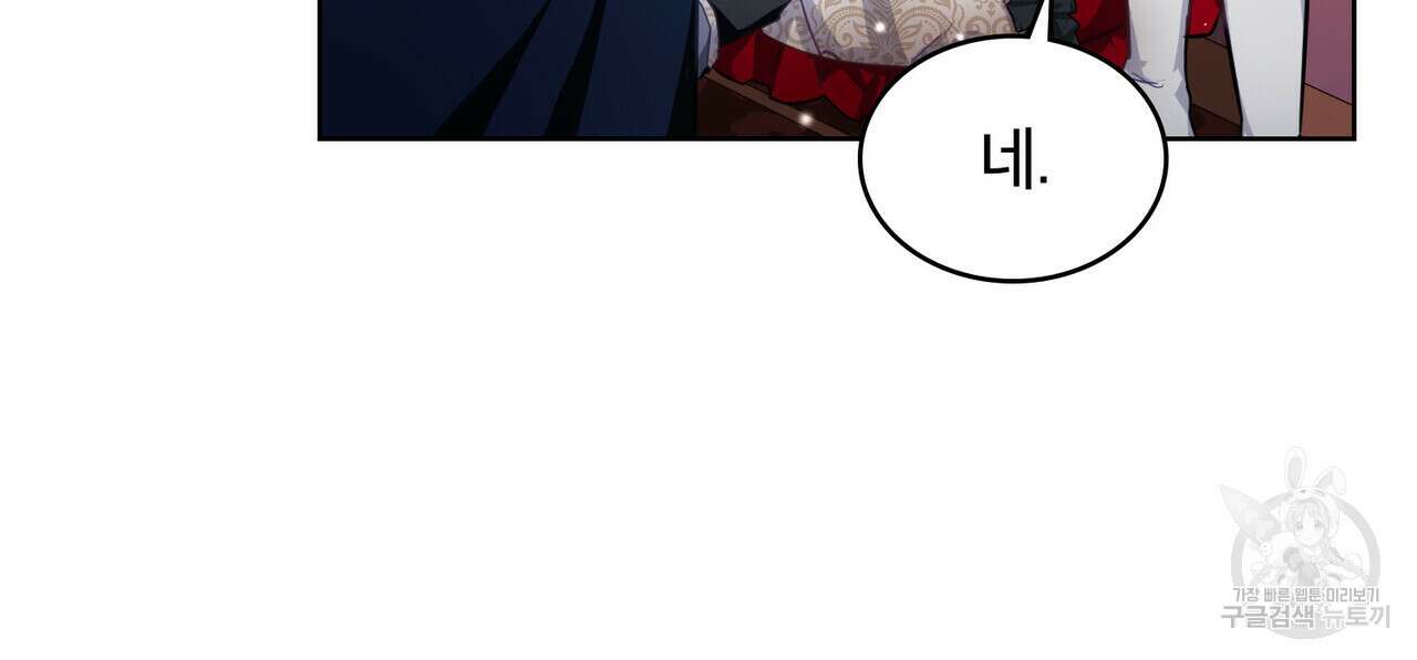 트로피 허즈번드 10화 118