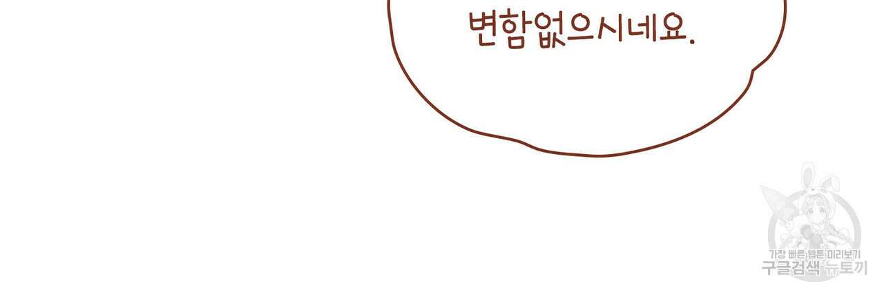 트로피 허즈번드 10화 126