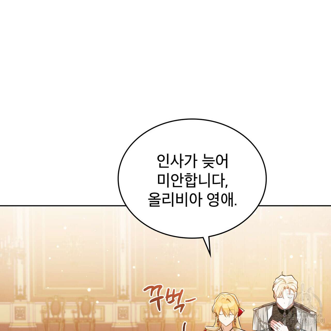 트로피 허즈번드 10화 128