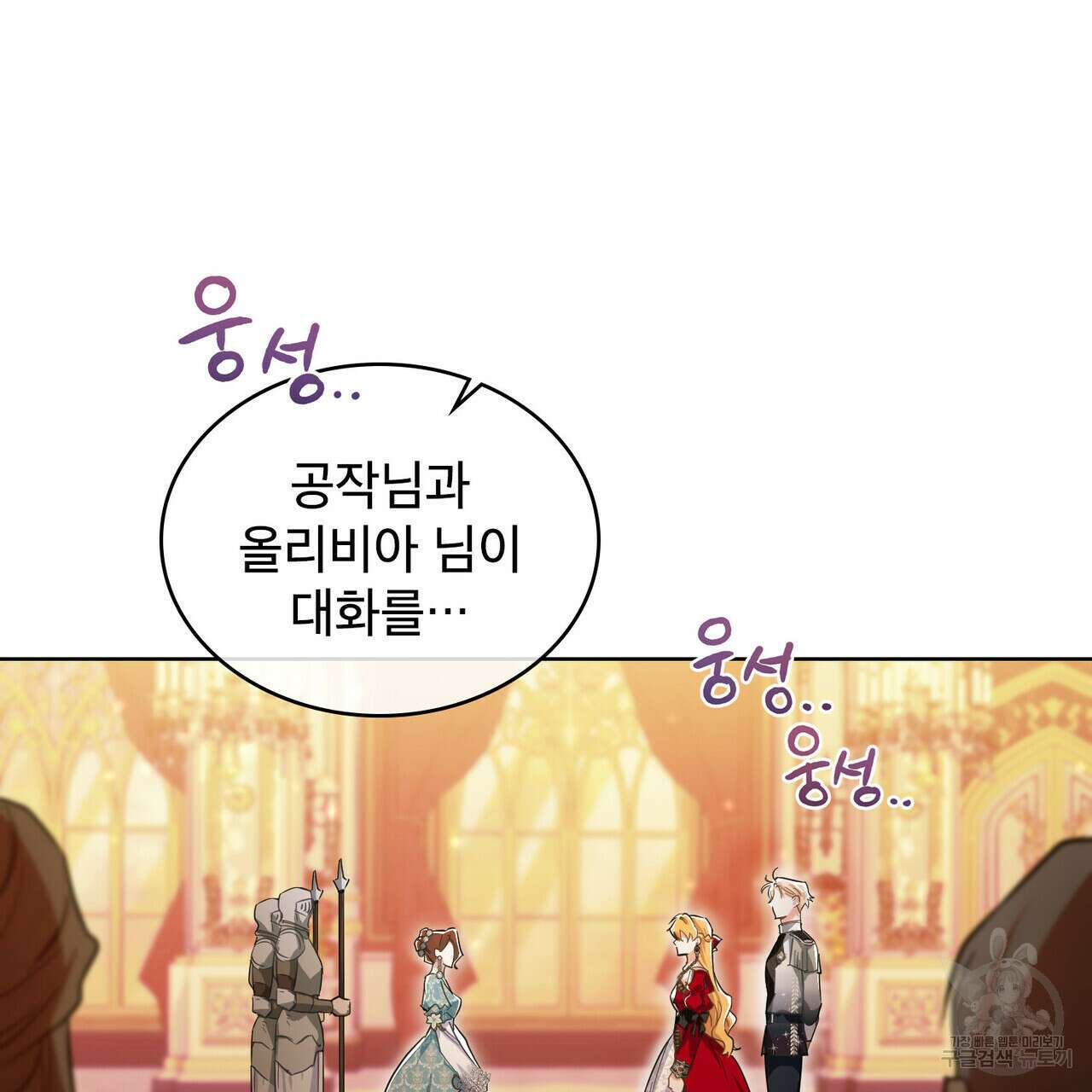 트로피 허즈번드 10화 130