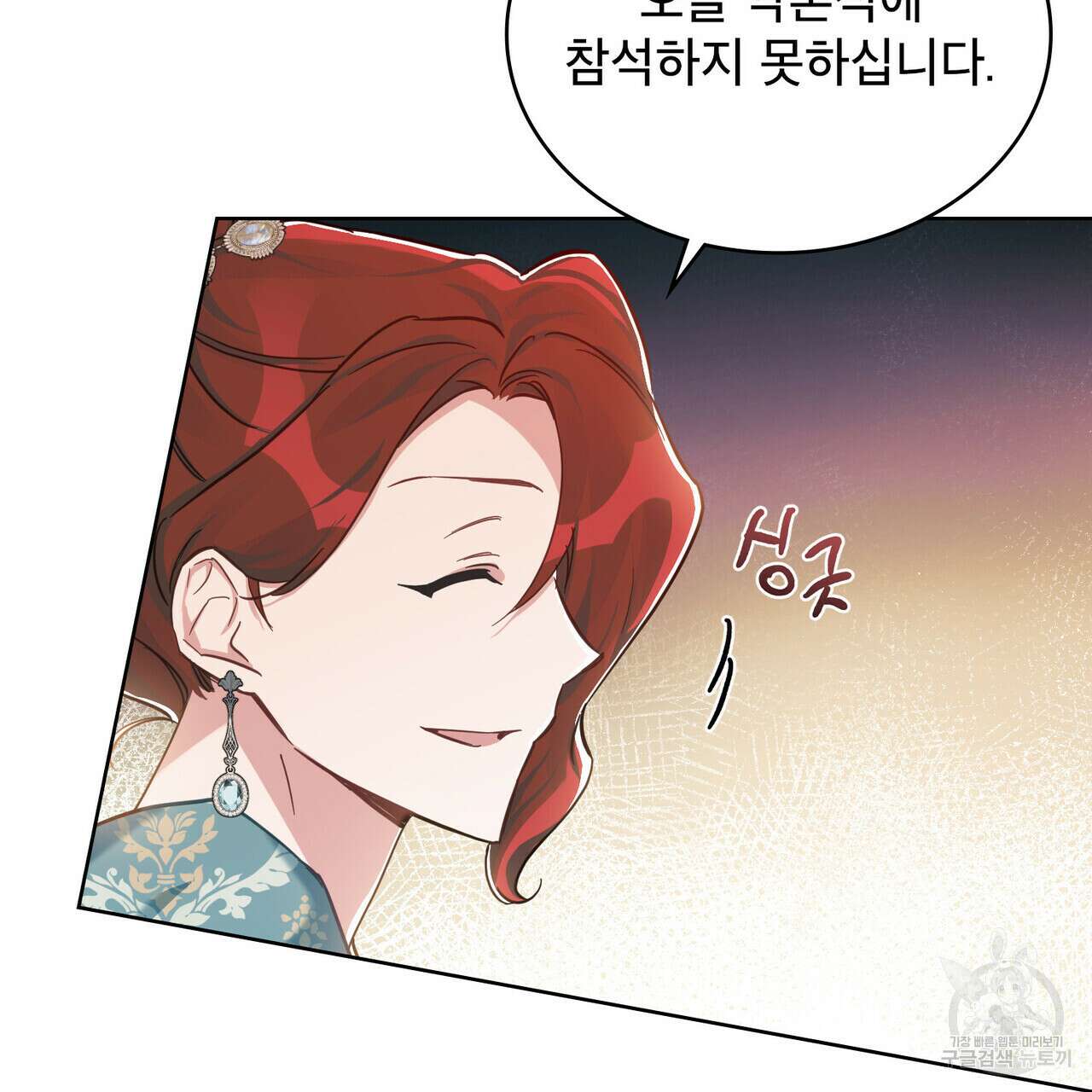 트로피 허즈번드 10화 132