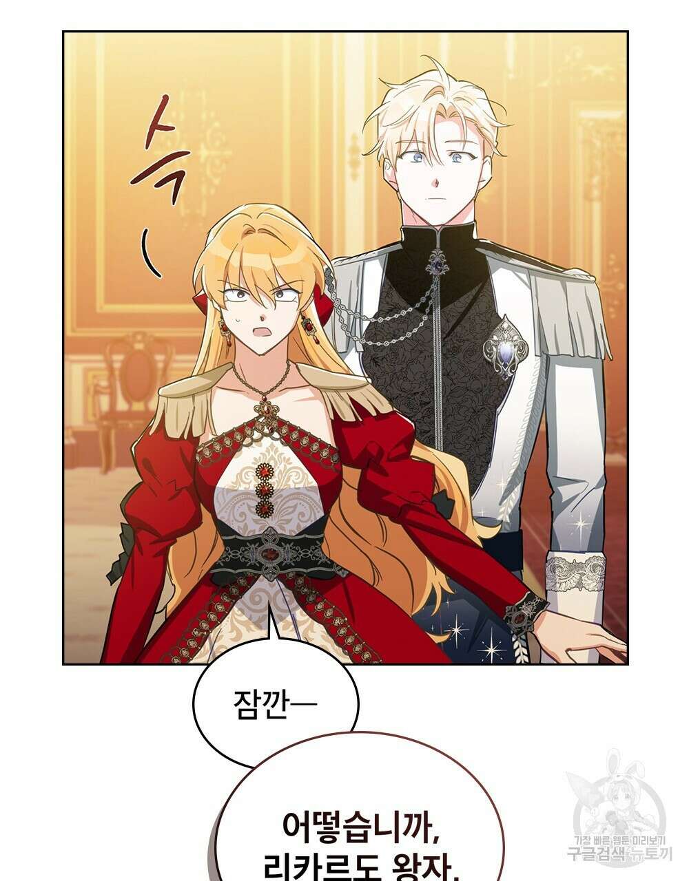 트로피 허즈번드 10화 144