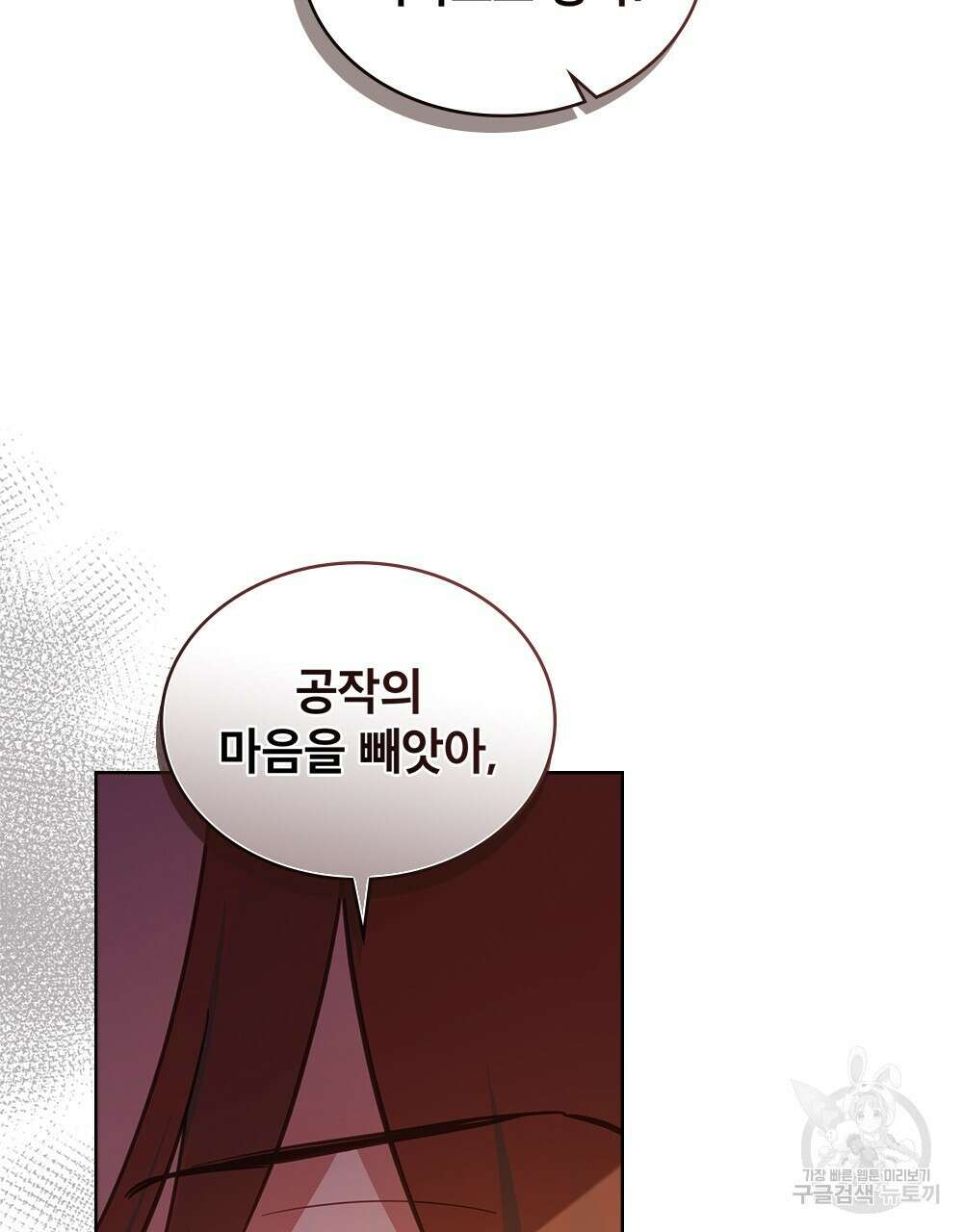 트로피 허즈번드 10화 145