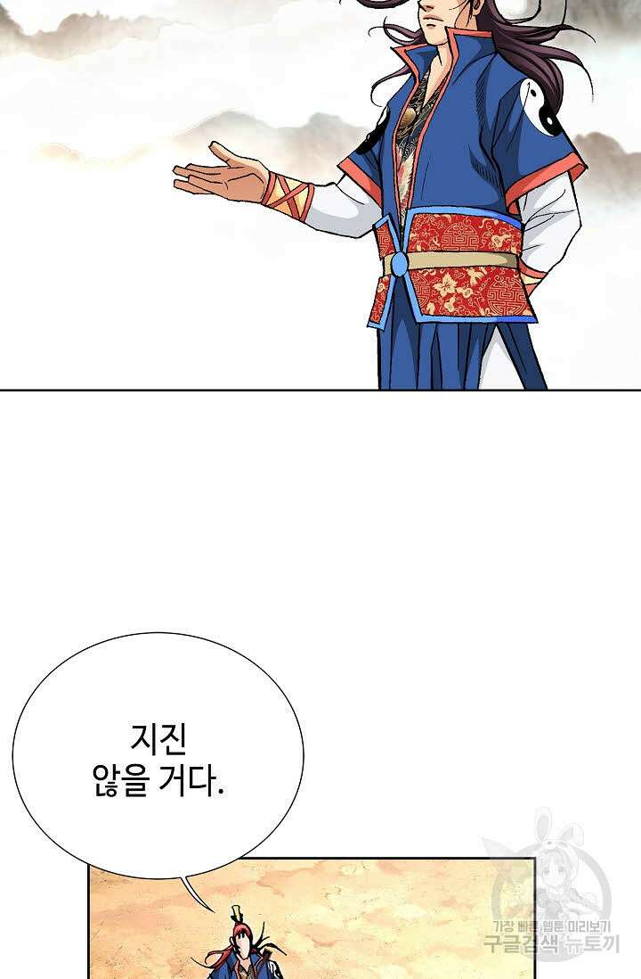 태극무존 151화 3