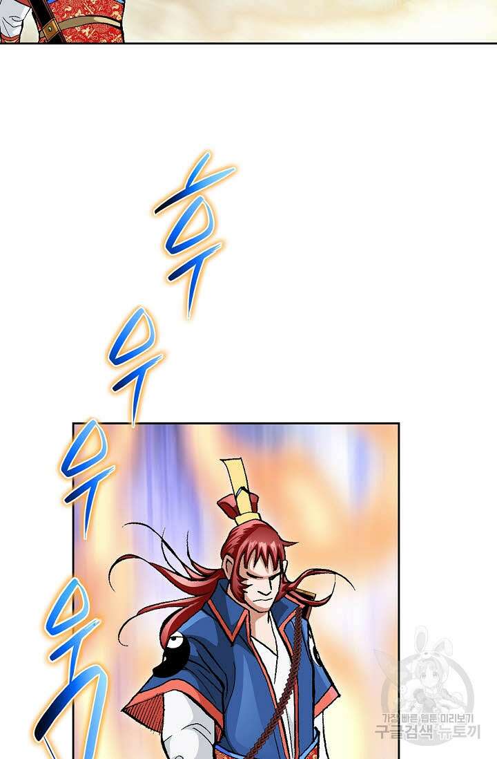 태극무존 151화 7