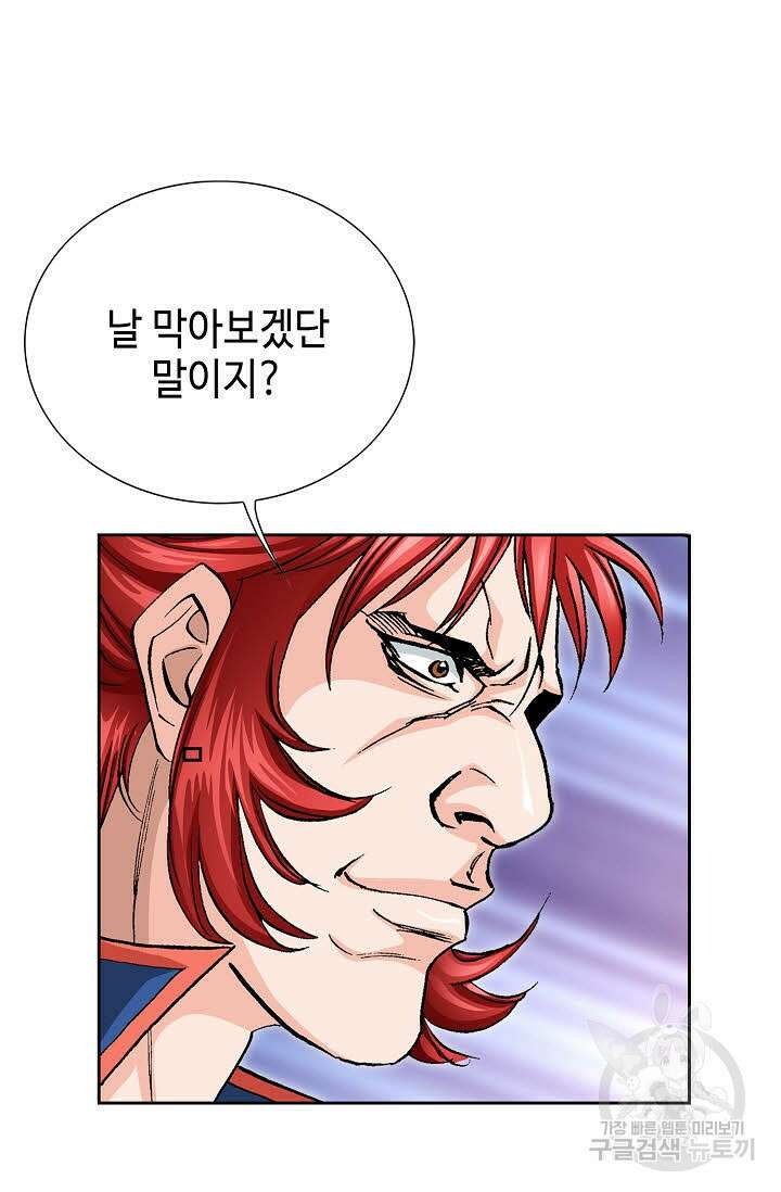 태극무존 151화 11