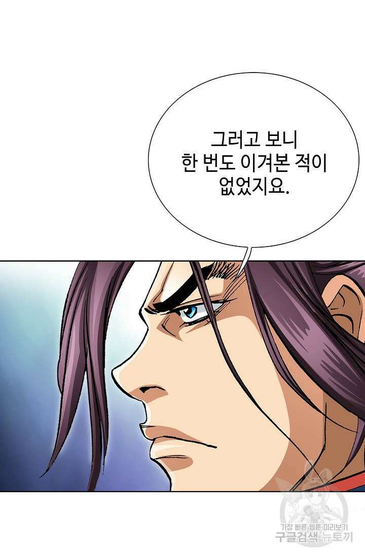 태극무존 151화 12