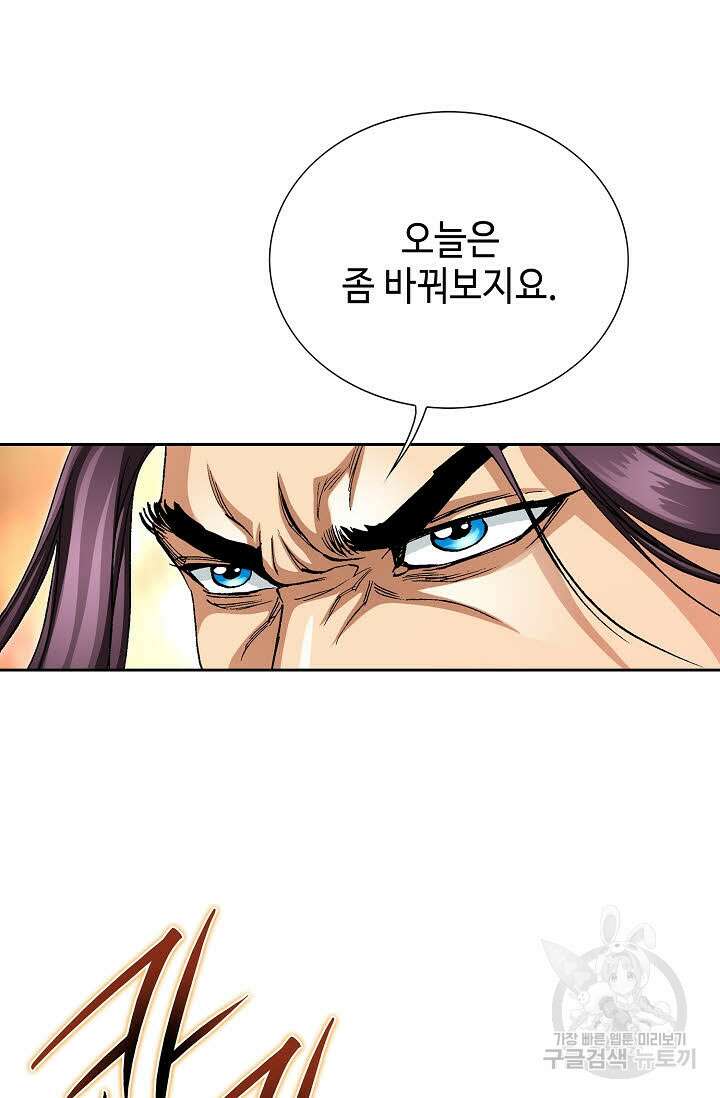 태극무존 151화 13