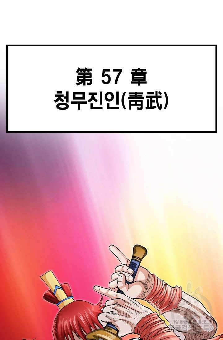 태극무존 151화 15