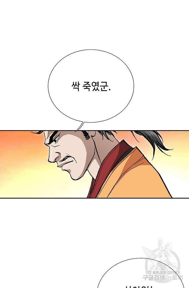 태극무존 151화 25