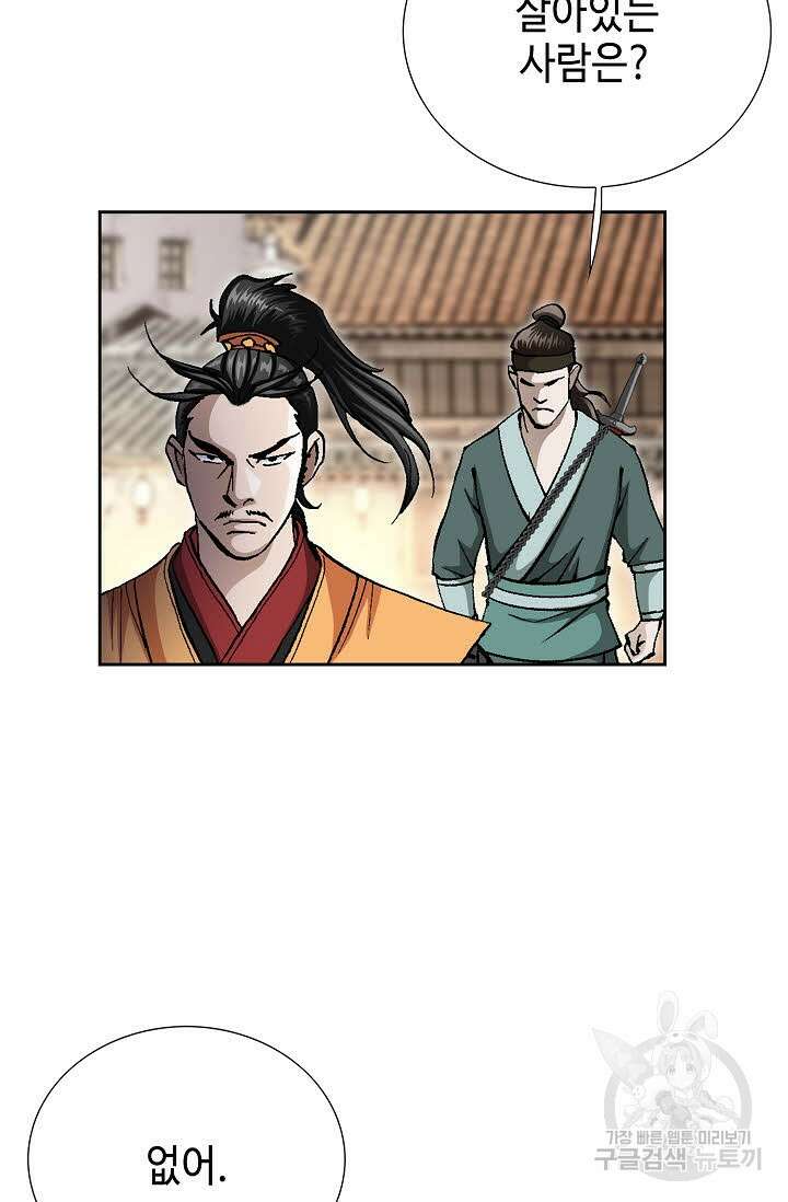 태극무존 151화 26