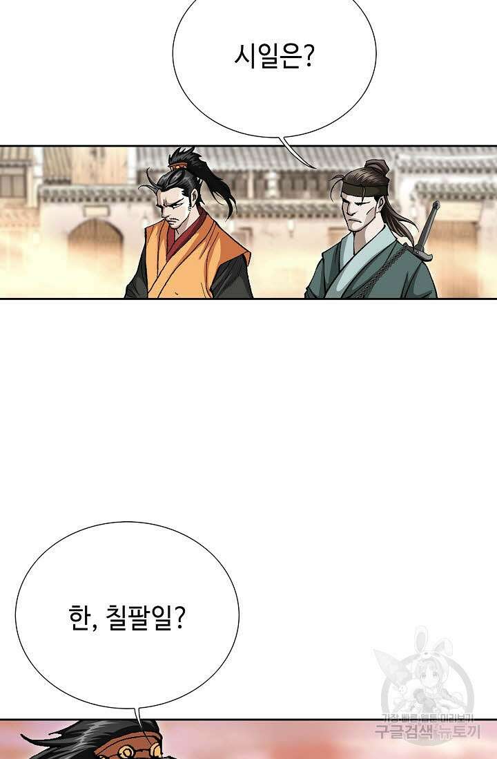 태극무존 151화 28