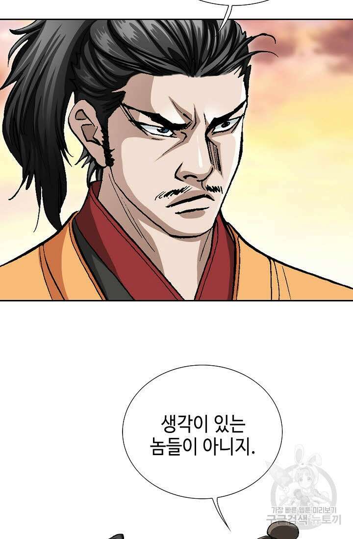 태극무존 151화 30