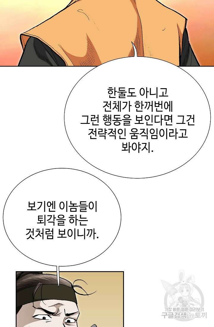 태극무존 151화 32