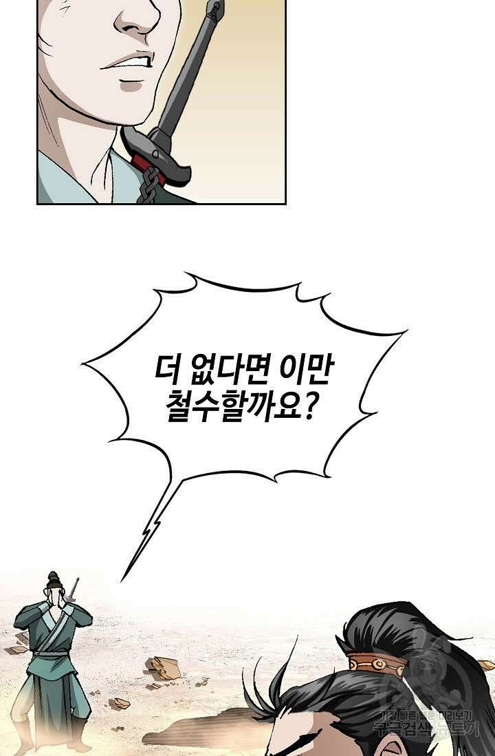 태극무존 151화 33