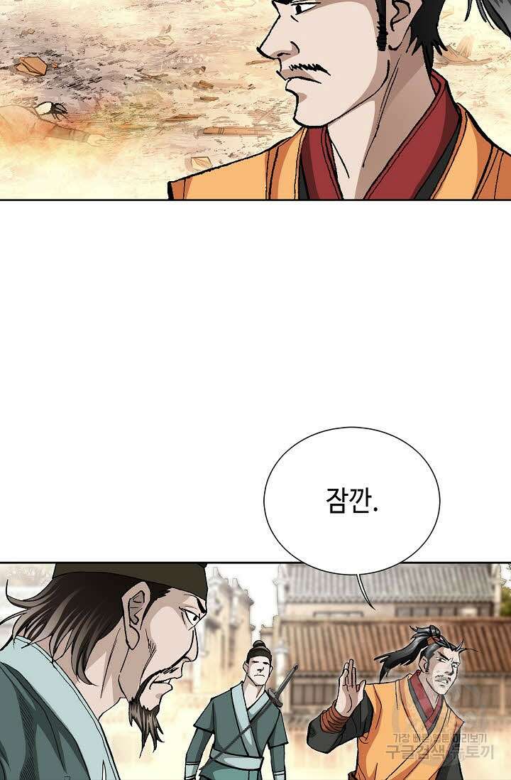 태극무존 151화 34