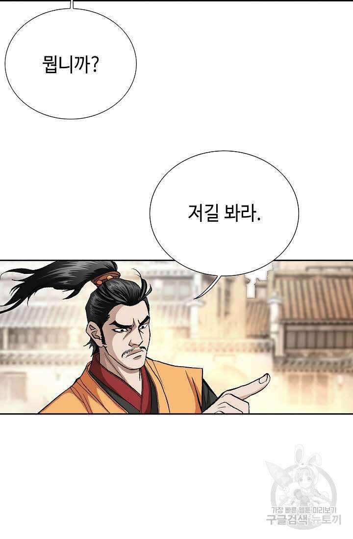 태극무존 151화 35